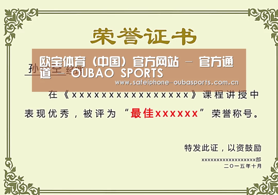 荣誉证书一
