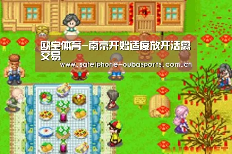 欧宝体育