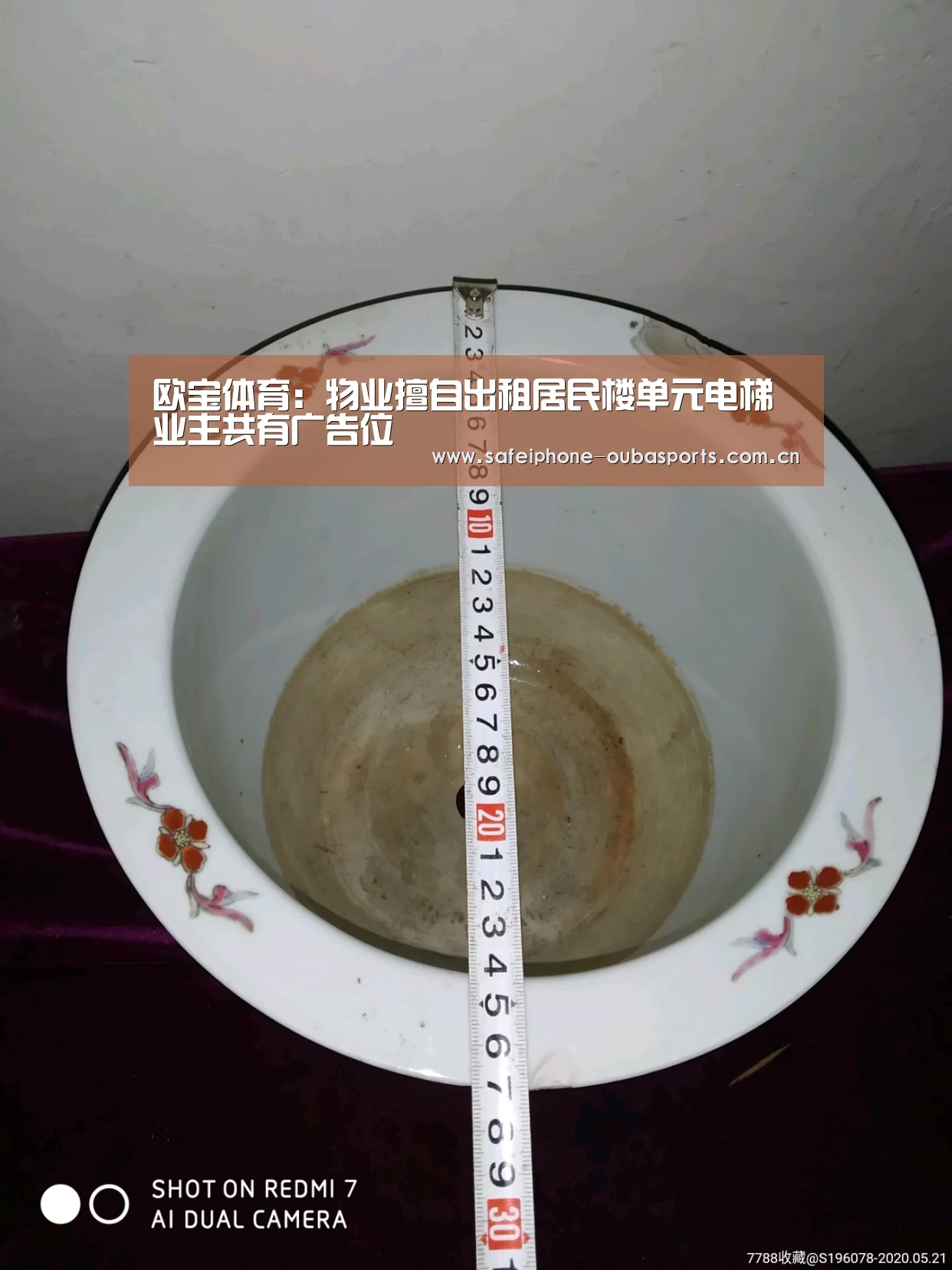 欧宝体育:物业擅自出租居民楼单元电梯业主共有广告位(图4) 欧宝体育