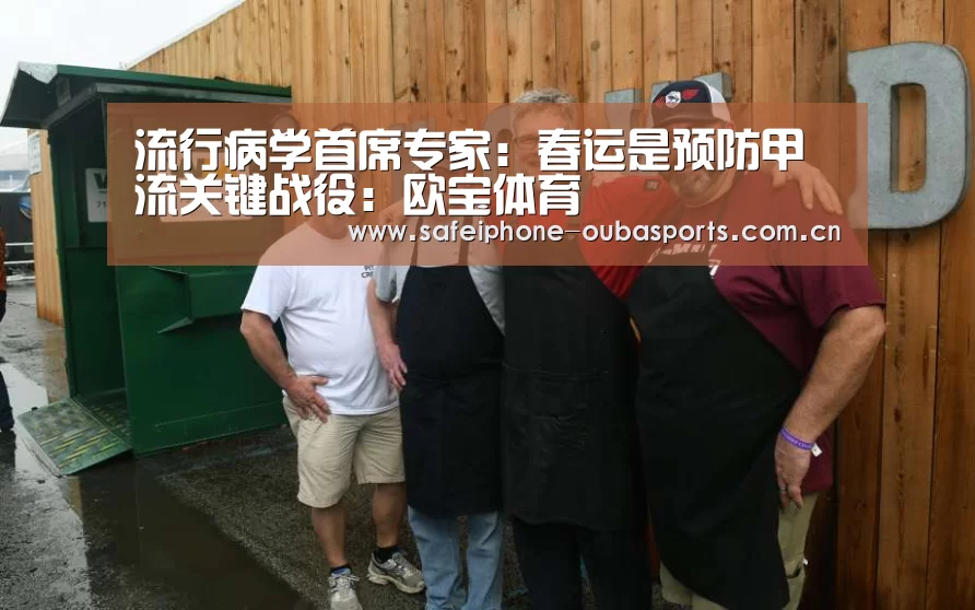 欧宝体育